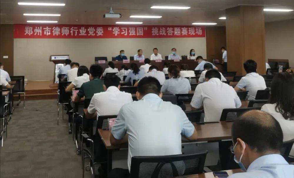 郑州市律师协会成功举办“豫学习豫出彩”——第二届
